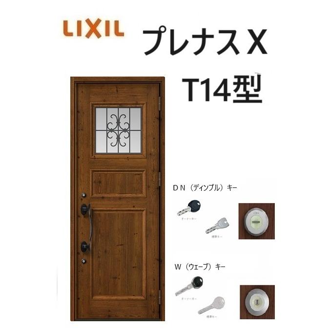LIXIL（リクシル） プレナスX 玄関ドア 片開き T14型 W873×H2330mm k6