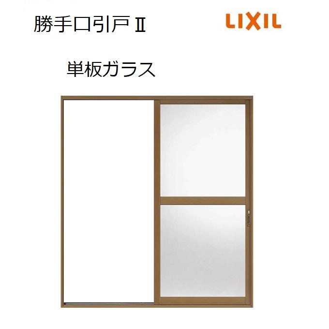 LIXIL（リクシル） 【ポイント11倍】勝手口引戸 SG 1218 W1209