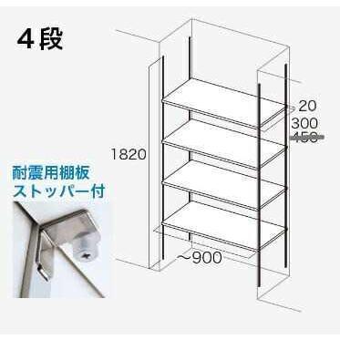 はにかみ様用　南海プライウッド　可動棚 南海プライウッド 可動棚セット Bタイプ アームハング棚柱SS仕様