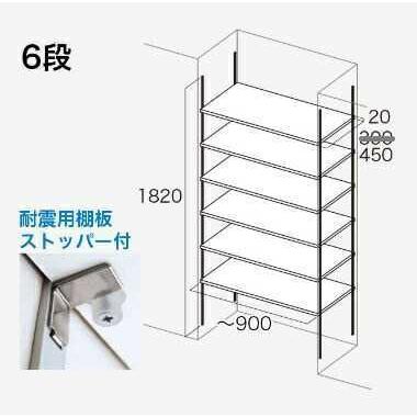 【ポイント10倍】6段D450 可動棚板セット Aタイプ 南海プライウッド KTA6D4-S-LW-Aの画像