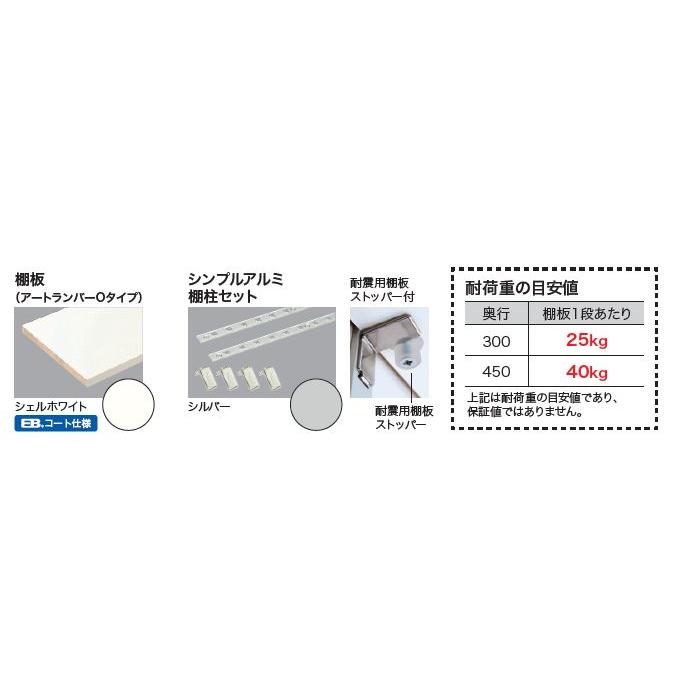 南海プライウッド 6段 D450 可動棚板セット Aタイプ KTA6D4-S-LW-A