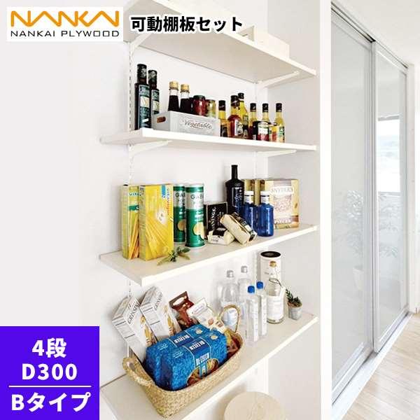 南海プライウッド　可動棚 南海プライウッド 可動棚セット Bタイプ アームハング棚柱SS仕様