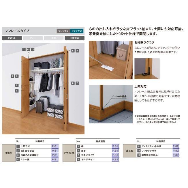 クローゼット 折れ戸 レールタイプ ラシッサS LAA 0720 08M20 クローゼット 折れ戸 レールタイプ ラシッサS LAA 0720 08M20