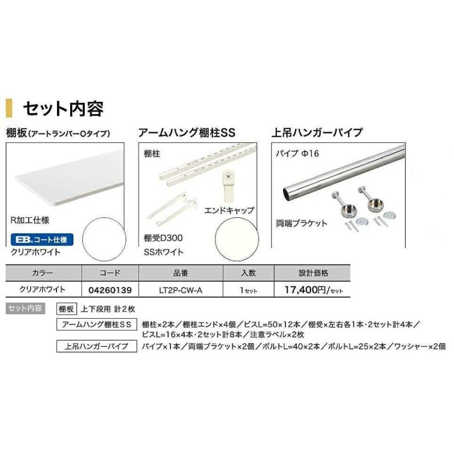南海プライウッド 【ポイント10倍】ランドリー可動棚セット LT2P 南海プライウッド 【ポイント10倍】ランドリー可動棚セット LT2P