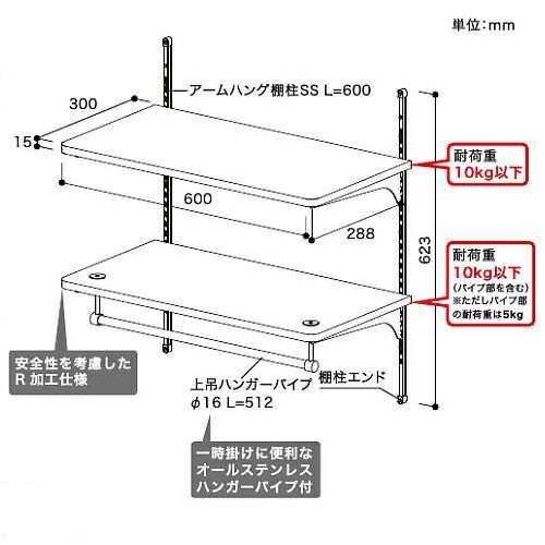 南海プライウッド 【ポイント10倍】ランドリー可動棚セット LT2P