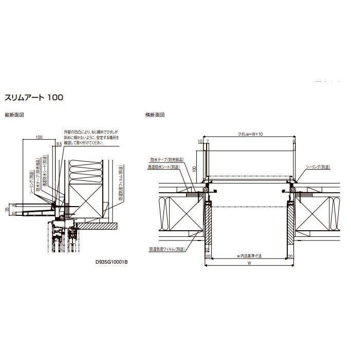 LIXIL 【ポイント11倍】ユニットひさし スリムアート100 03001