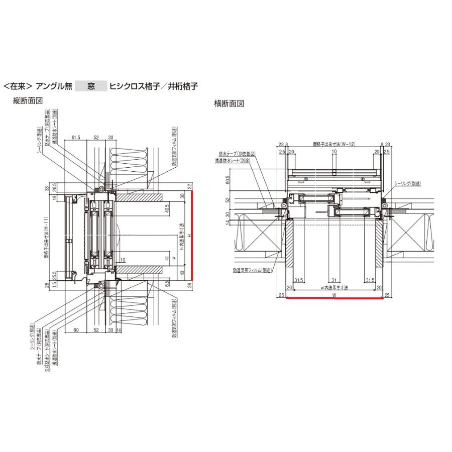 LIXIL 【ポイント11倍】セレクトサッシ PG 面格子付サッシ 06907