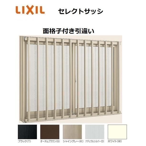 LIXIL 【ポイント11倍】セレクトサッシ PG 面格子付サッシ 16509 LIXIL 【ポイント11倍】セレクトサッシ PG 面格子付サッシ 16509