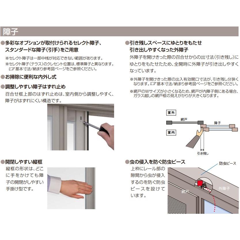 LIXIL（リクシル） 【ポイント11倍】セレクトサッシ PG 引違窓 15011