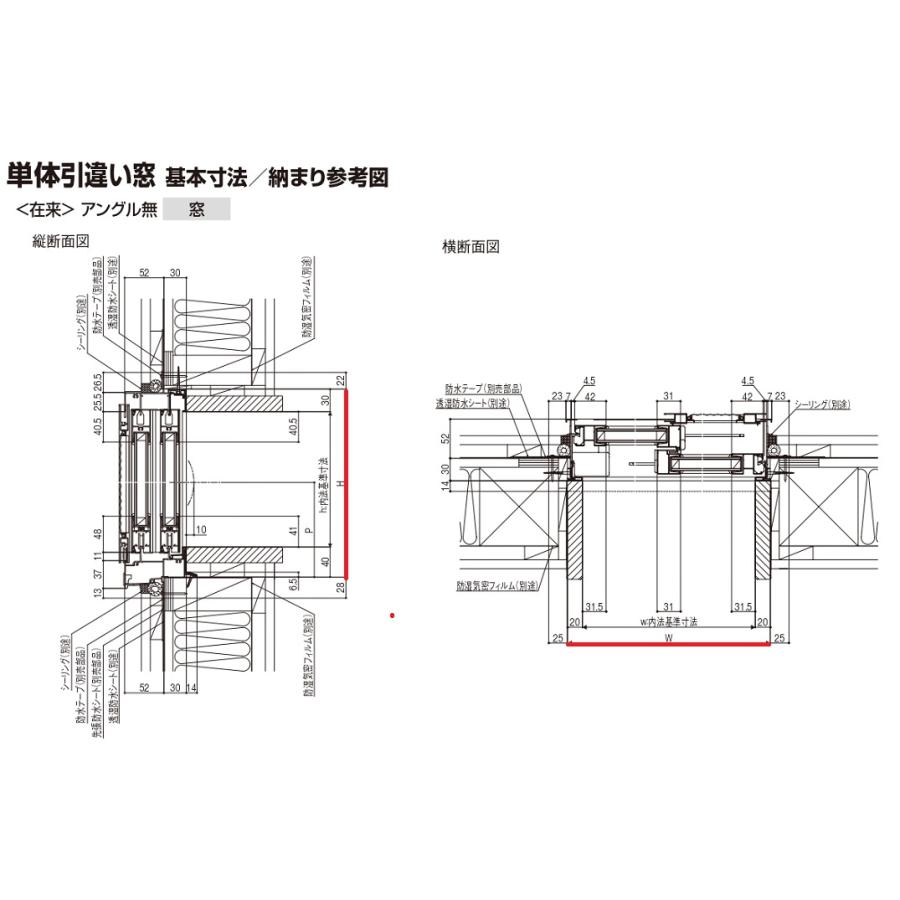 LIXIL 【ポイント11倍】セレクトサッシ SG 引違窓 16507 W1690 LIXIL 【ポイント11倍】セレクトサッシ SG 引違窓 16507 W1690