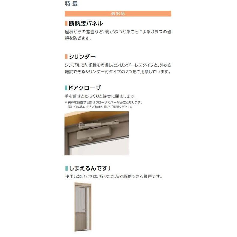 LIXIL 【ポイント11倍】サーモスL勝手口ドア 全面ガラス 07418 LIXIL 【ポイント11倍】サーモスL勝手口ドア 全面ガラス 07418