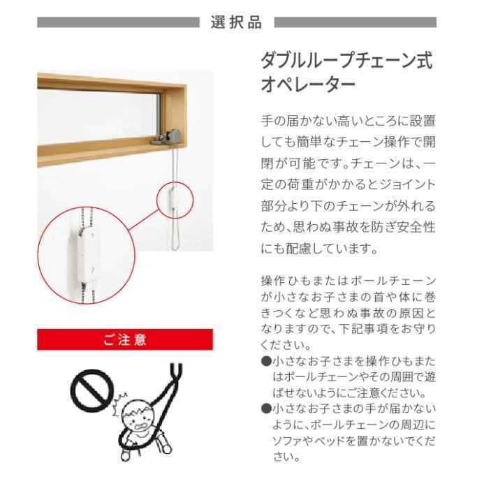 LIXIL（リクシル） 【ポイント11倍】高所用横すべり出し窓 074028 W780