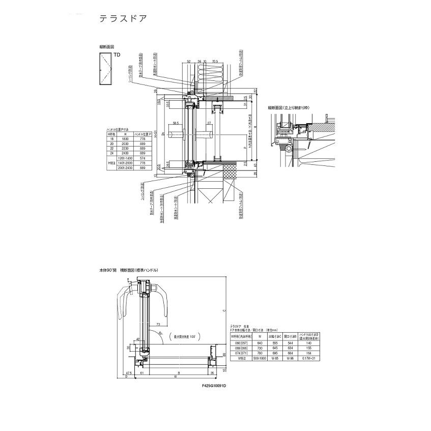 LIXIL（リクシル） 【ポイント11倍】サーモスLテラスドア 06918 W730