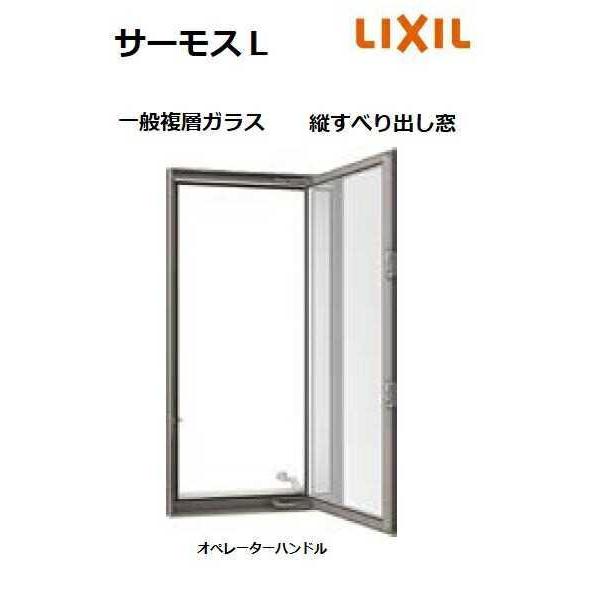 S17】引き渡し限定 未使用品 格安 LIXIL リクシル GWP 縦すべり出し窓