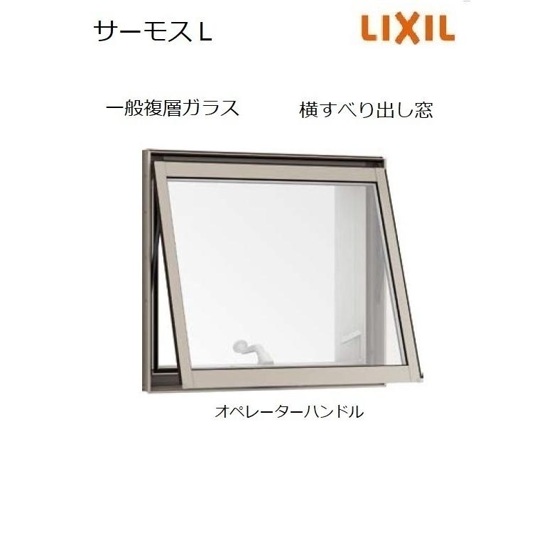 S18】引き渡し限定 未使用品 格安 LIXIL リクシル エルスターS 大開口