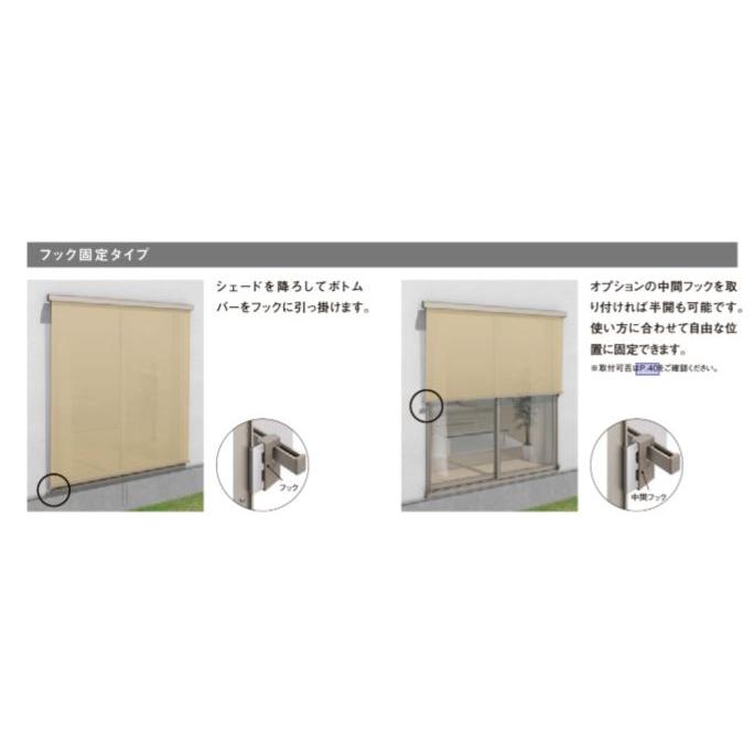 【ポイント11倍】スタイルシェード 壁付タイプ 06011 W770 × H1210mm 日除け 日よけ 窓 LIXIL TOSTEM リクシル トステムの画像