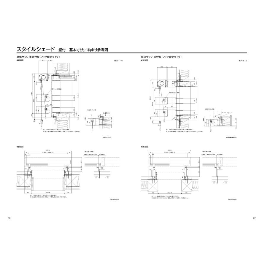 【ポイント11倍】スタイルシェード 壁付タイプ 06011 W770 × H1210mm 日除け 日よけ 窓 LIXIL TOSTEM リクシル トステムの画像