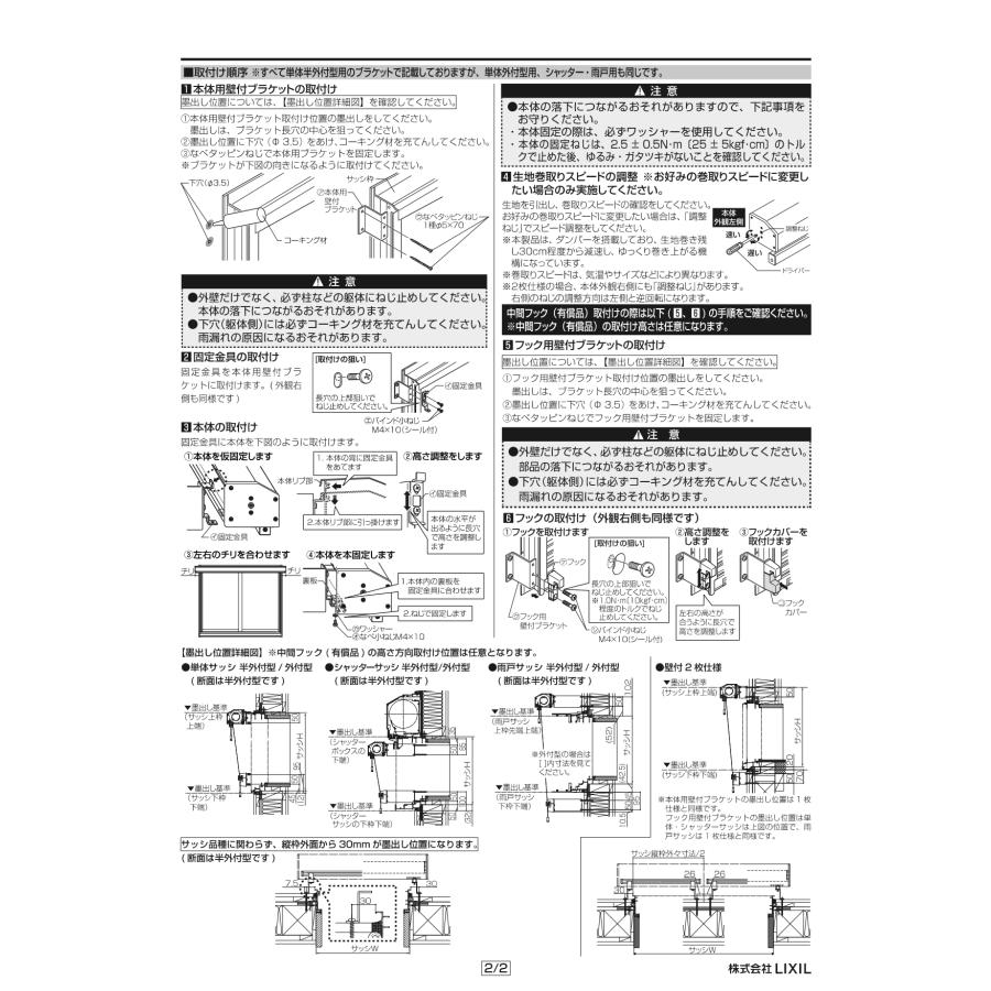 【ポイント11倍】スタイルシェード 壁付タイプ 06011 W770 × H1210mm 日除け 日よけ 窓 LIXIL TOSTEM リクシル トステムの画像