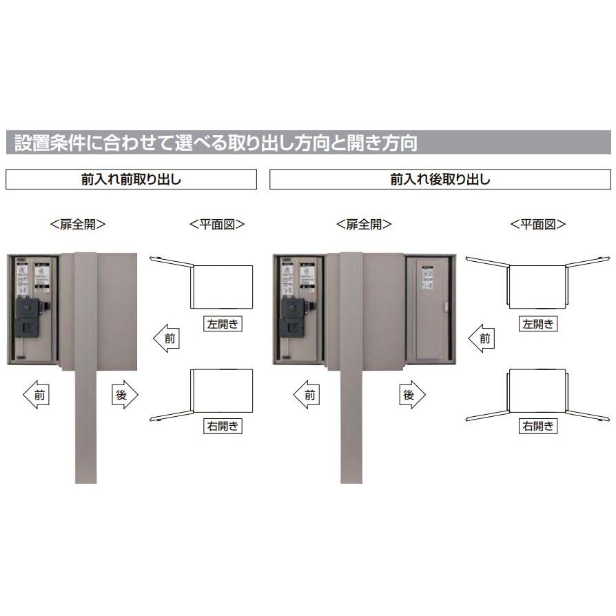 LIXIL 宅配ボックスKL ポール仕様 前入れ後ろ取り出し 高さ