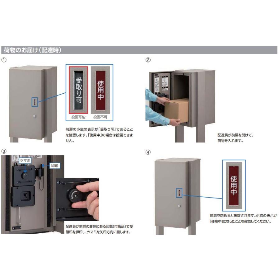 LIXIL（リクシル） 宅配ボックスKL ポール仕様 前入れ後ろ取り出し 高