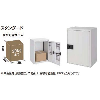 ktさま専用 LIXIL 宅配ボックスKT ポール仕様 スタンダード 高さ1457.5mm