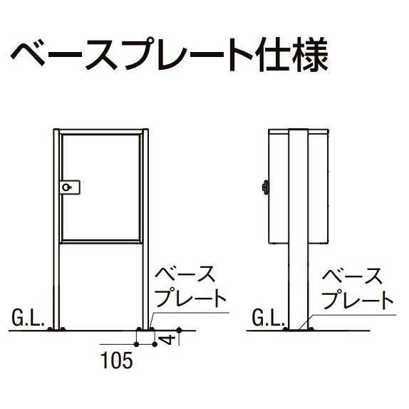 LIXIL 宅配ボックスKT ポール仕様 スタンダード 高さ1457.5mm