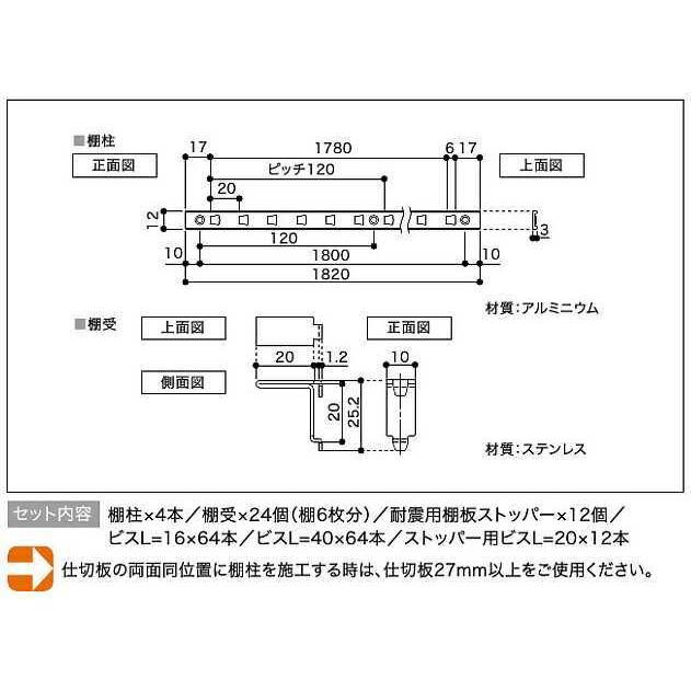 南海プライウッド 【ポイント10倍】シンプルアルミ棚柱 棚柱セット