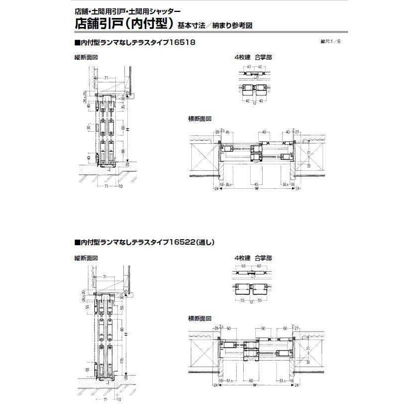 LIXIL 【ポイント11倍】店舗引戸 内付型 2枚障子 16520 W1690 LIXIL 【ポイント11倍】店舗引戸 内付型 2枚障子 16520 W1690