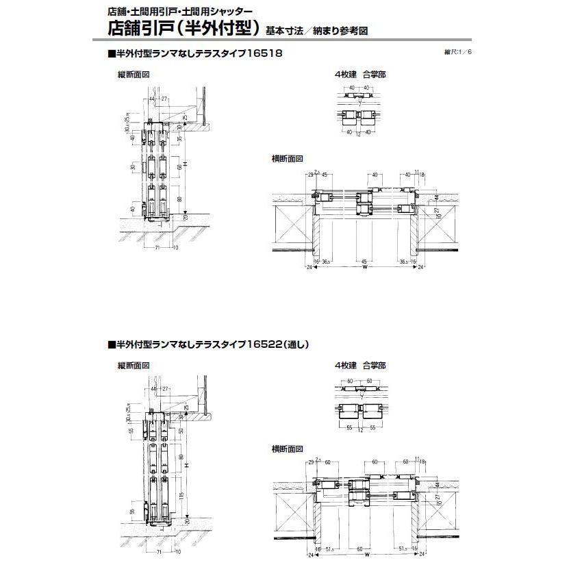 LIXIL 【ポイント11倍】店舗引戸 内付型 2枚障子 16520 W1690 LIXIL 【ポイント11倍】店舗引戸 内付型 2枚障子 16520 W1690