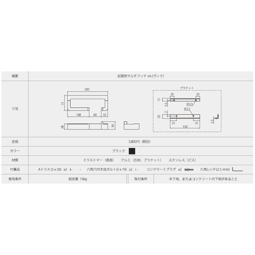 Vik 玄関用マルチフック インテリア 色 ブラック グレー Morita モリタ 森田アルミ工業 Vik みらいの夢 通販 Yahoo ショッピング