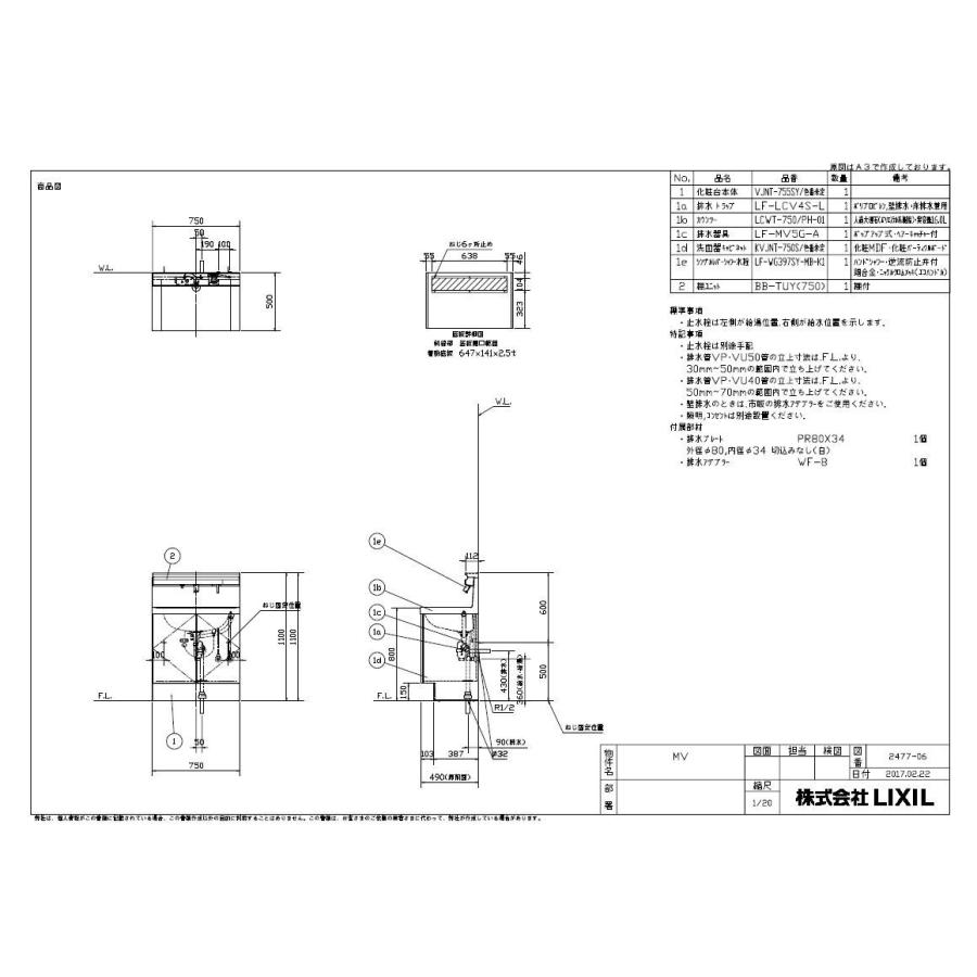 Lixil 洗面 Mvシリーズ ハイグレード Vjnt 755sy Mvj1 753txsu リクシル Inax Led照明 色 クリエダーク 750タイプ 在庫限り Vjnt 755sy Ld2 みらいの夢 通販 Yahoo ショッピング