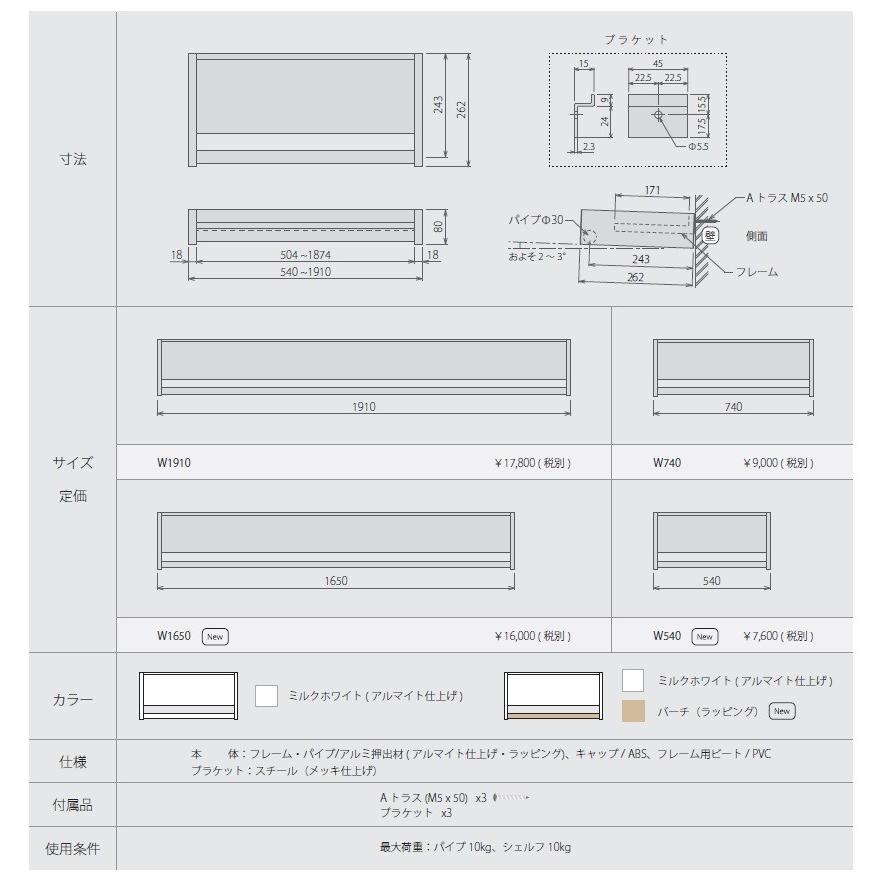 森田アルミ工業 Wally W540 多目的シェルフ 室内物干し 540mm morita