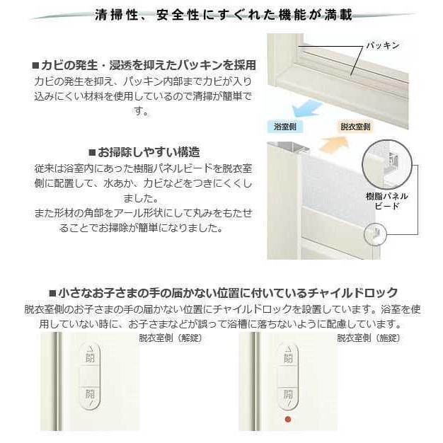 LIXIL（リクシル） 【ポイント11倍】浴室中折ドア SF型 0718 W750