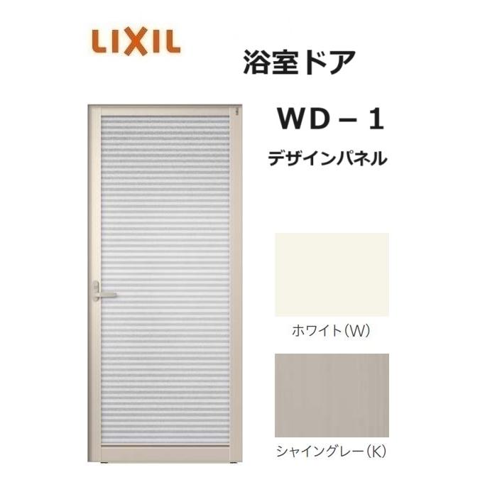 LIXIL 浴室ドア WD-1 0718 W750 × H1818 デザインパネル 風呂扉