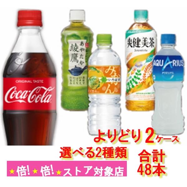 コカコーラゼロシュガー 500ml ペットボトル 48本 24本入 2ケース 炭酸 Coca Cola コカコーラ社直送｜miraishico｜20