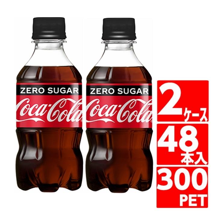 訳あり コカコーラ ゼロ 300ml PET 48本 ecousarecycling.com