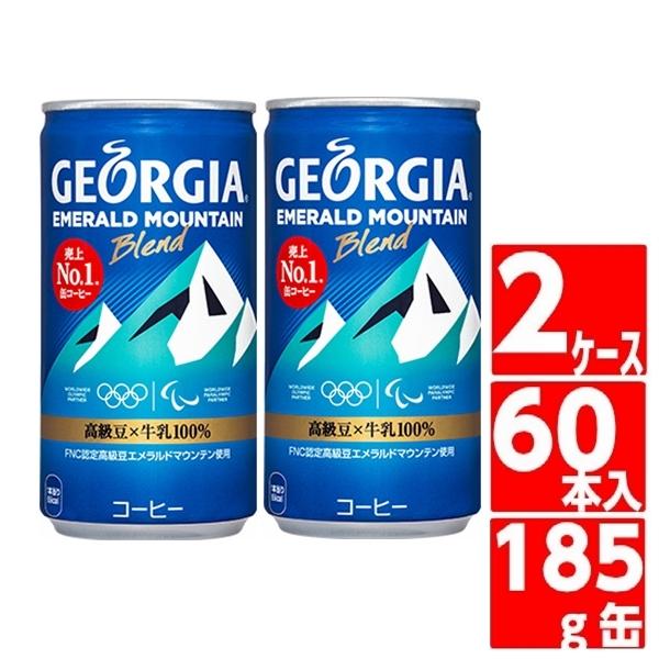 ジョージア エメラルドマウンテンブレンド 185g 缶 30本入×2ケース 60本 コーヒー コカコーラ Coca Cola メーカー発送 :4902102107358-2:未来志向ヒロシバ - 通販 - Yahoo!ショッピング ジョージア エメラルドマウンテンブレンド 185g 缶 30本入×2ケース 60本 コーヒー コカコーラ Coca Cola メーカー発送 :4902102107358-2:未来志向ヒロシバ - 通販 - Yahoo!ショッピング