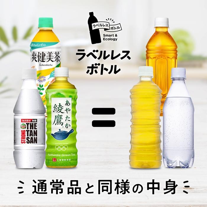 爽健美茶 ラベルレス 500ml カフェインゼロ お茶 ペットボトル 2ケース 48本入 全国送料無料  cocacola コカコーラ社直送｜miraishico｜06