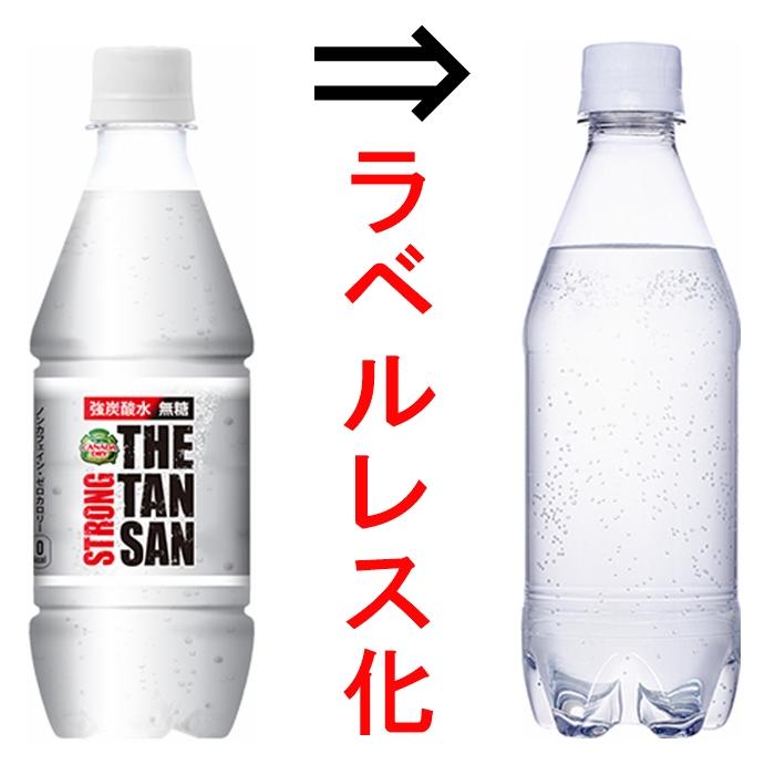 ザタンサン ストロング ラベルレス 430ml 2ケース 48本入 ペットボトル 全国送料無料 カナダドライ 炭酸水 強炭酸 コカコーラ社直送｜miraishico｜02