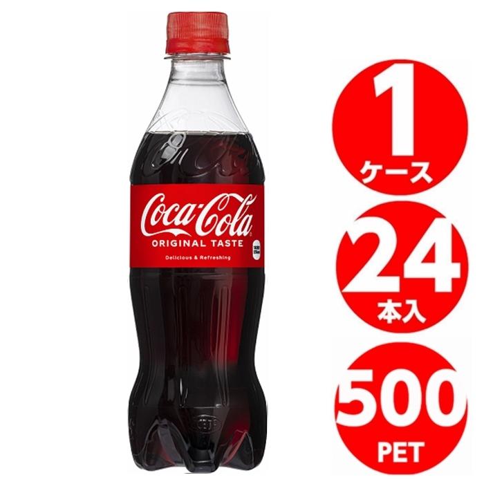 コカコーラ 500ml ペットボトル 1ケース 24本入 炭酸 コーラ Coca Cola コカコーラ社直送｜miraishico｜03