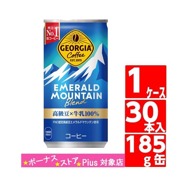 ジョージア エメラルドマウンテンブレンド 185g 缶 コーヒー 1 ジョージア エメラルドマウンテンブレンド 185g 缶 コーヒー 1