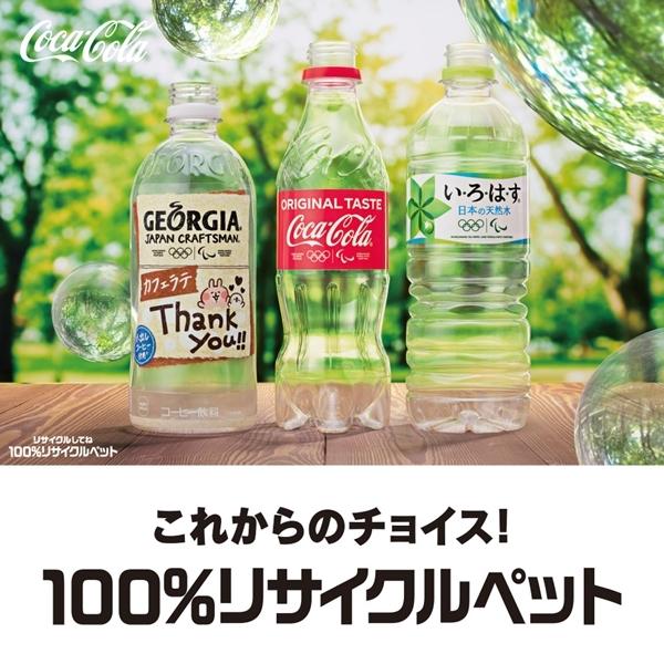 いろはす ラベルレス 560ml ペットボトル 1ケース 24本入 お水 ミネラルウォーター コカコーラ メーカー発送 代引ok D 未来志向ヒロシバ 通販 Yahoo ショッピング