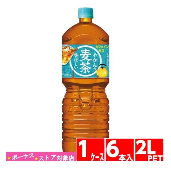 やかんの麦茶 From 一 はじめ 2l ペットボトル 1ケース Coca メーカー発送 毎日続々入荷 Cola お茶 6本入
