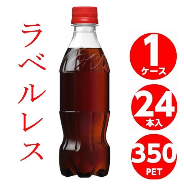 コカコーラ　複製ボトル　ノベルティ付き　24本セット 楽天市場】(選べる2ケース） コカ・コーラ社製500mlPET （1