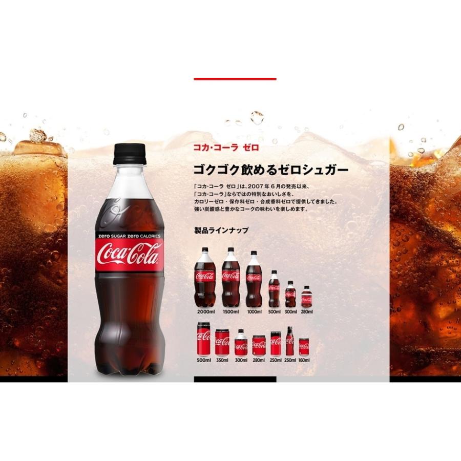 コカコーラ ゼロシュガー ラベルレス 350ml 1ケース 24本入 ペットボトル 飲みきりサイズ 炭酸 Coca Cola コカコーラ社直送  :d-4902102142977:未来志向ヒロシバ 通販 