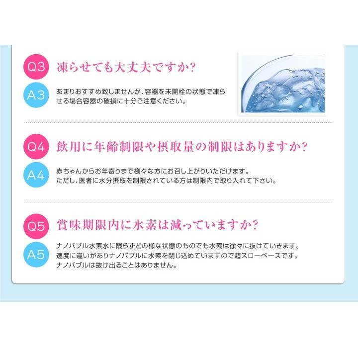 水 水素水 500ml 3ケース 72本 ペットボトル ナノバブル 国内 ミネラルウォーター 災害時 備蓄 シェルエールの画像