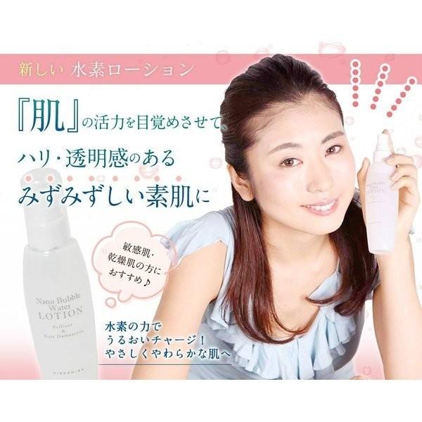 化粧水 NB ウォーター ローション 150ml 2本セット オールインワン 無 