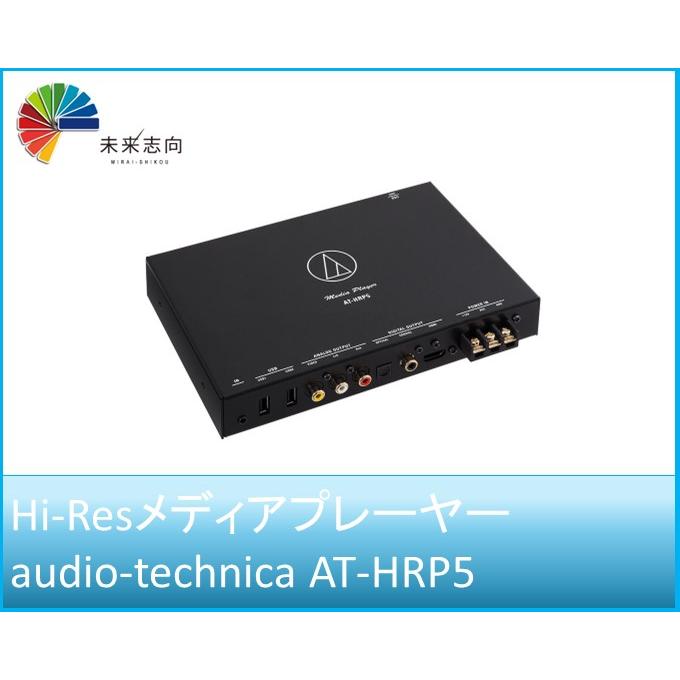 オーディオテクニカ（audio-technica） AT-HRP5 ハイレゾメディア