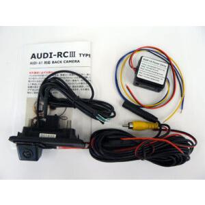 AUDI-RC3 ver.3 A1(8X)専用バックカメラ（AVインターフェイス専用