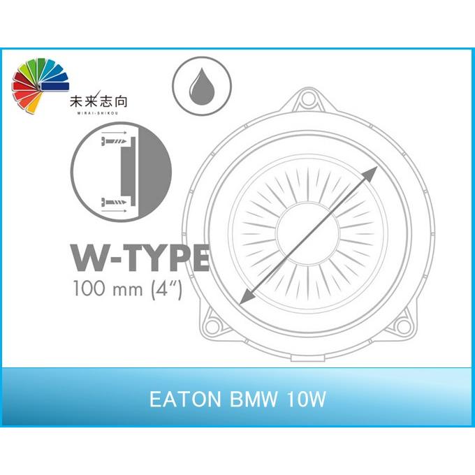 アップグレードスピーカー 10cm 2WAYトレードインスピーカー (B-100W